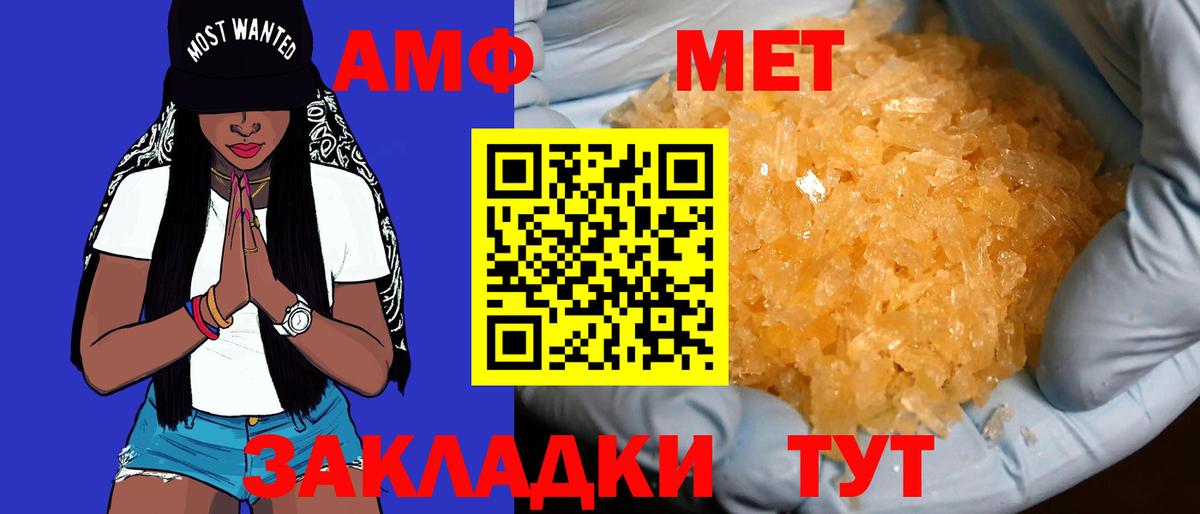 АМФЕТАМИН 97% Рязань