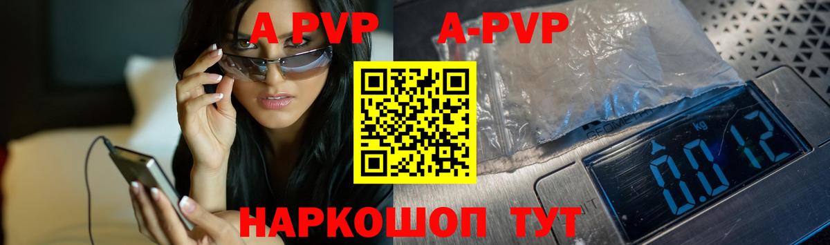 Alpha-PVP Crystall Рязань