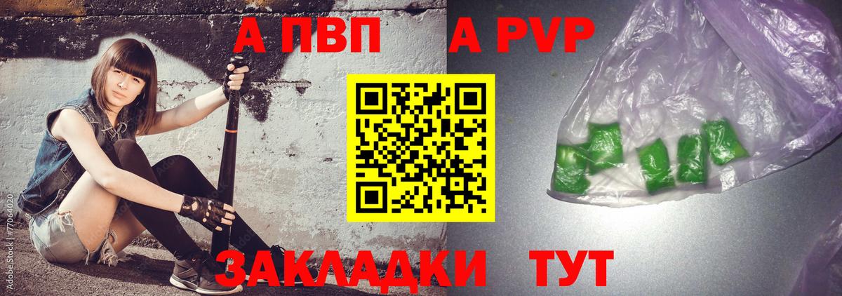 Рязань  Alpha-PVP мука  Alpha-PVP Crystall  Alpha-PVP  A PVP мука  наркота  Вход с VPN 