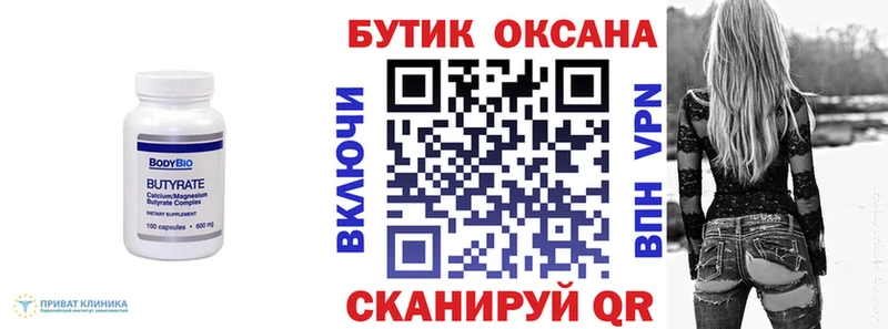 ссылка на мегу зеркало  Рязань  Бутират Butirat 