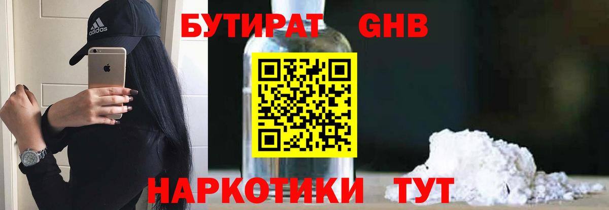 Рязань  Бутират  Вход с VPN  Бутират оксана 