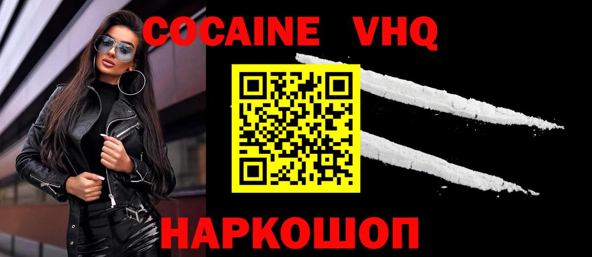 COCAIN Fish Scale Рязань