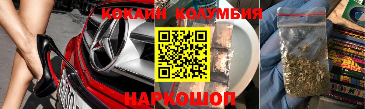 Рязань  купить наркотик  Вход с VPN  Cocaine Columbia 
