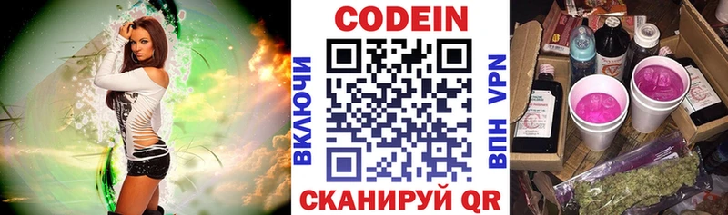 Кодеиновый сироп Lean Purple Drank  хочу   Рязань 