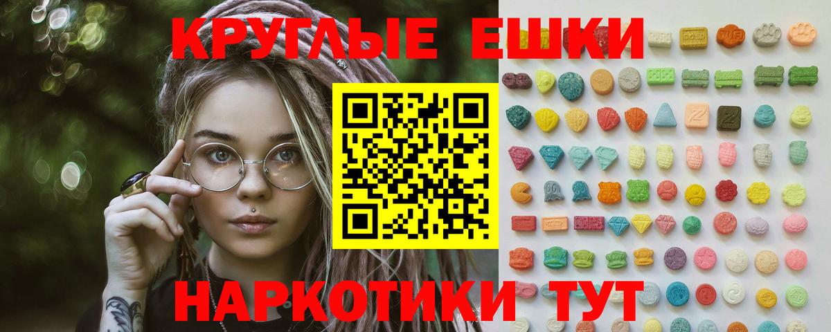 Ecstasy MDMA  наркошоп  Рязань  ЭКСТАЗИ круглые  Вход с VPN  Экстази 