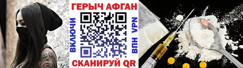 Героин герыч  мориарти как зайти  Рязань 