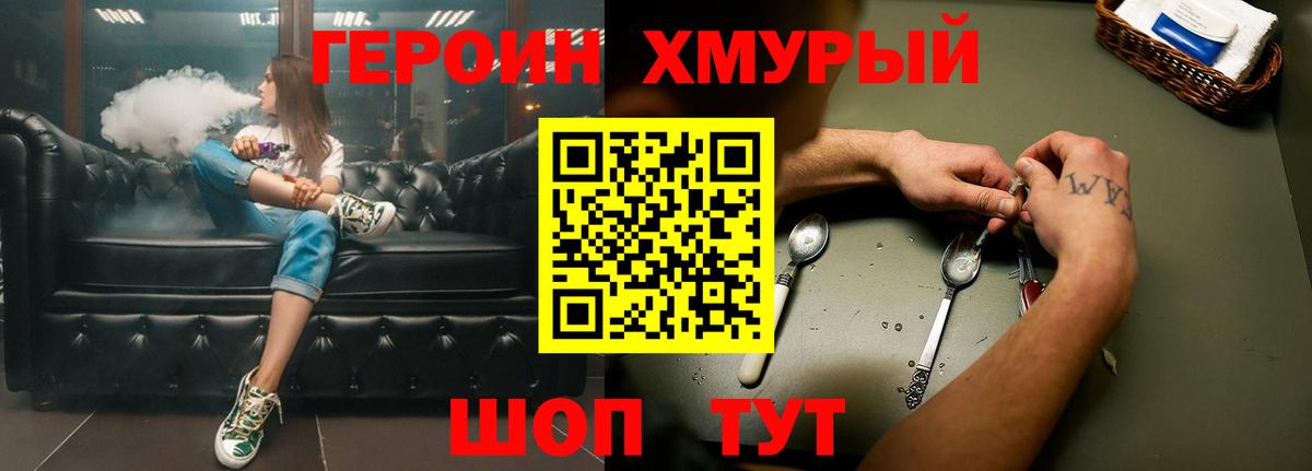 Героин герыч  Вход с VPN  ГЕРОИН  Рязань 