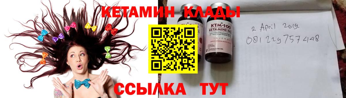 Кетамин ketamine Рязань