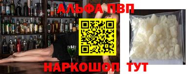 ALPHA-PVP Жуковский