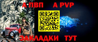 ALPHA-PVP Жуковский
