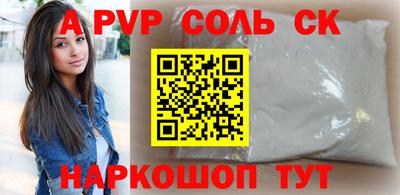 соль курить ск Азнакаево
