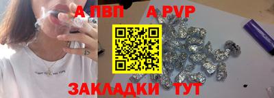 ALPHA-PVP Жуковский