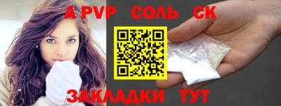 ALPHA PVP Заволжье