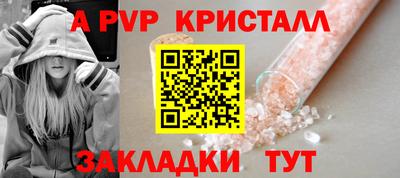 ALPHA PVP Заволжье