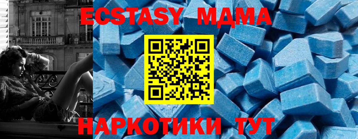 МДМА молли  Вход с VPN  Рязань  МДМА кристаллы 