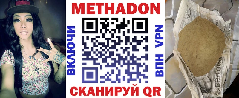 Метадон VHQ  Рязань 