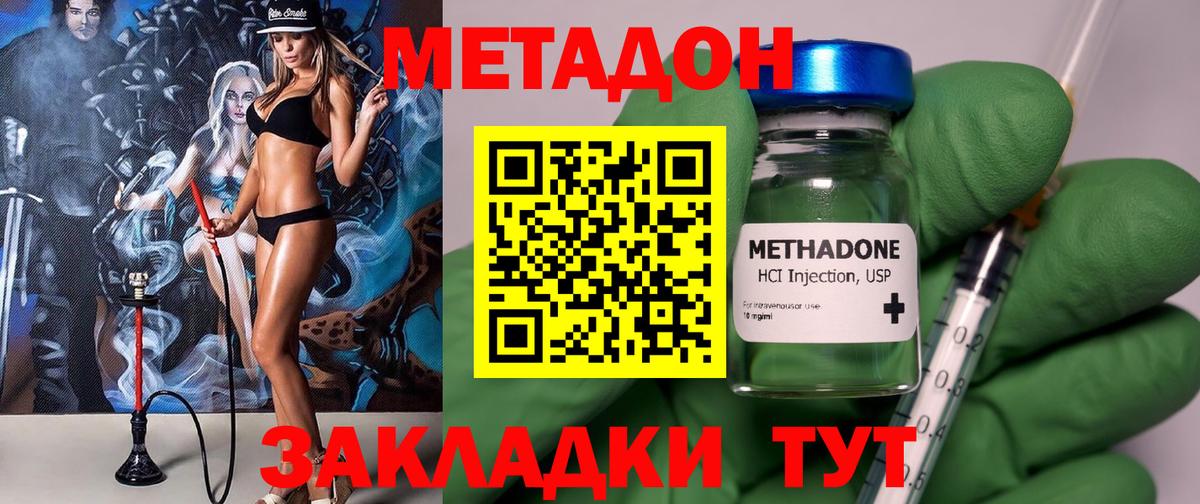 МЕТАДОН VHQ  Метадон мёд  Рязань  Вход с VPN 