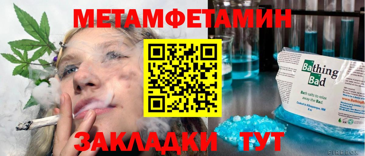 Метамфетамин пудра  Метамфетамин пудра  Рязань  Вход с VPN 