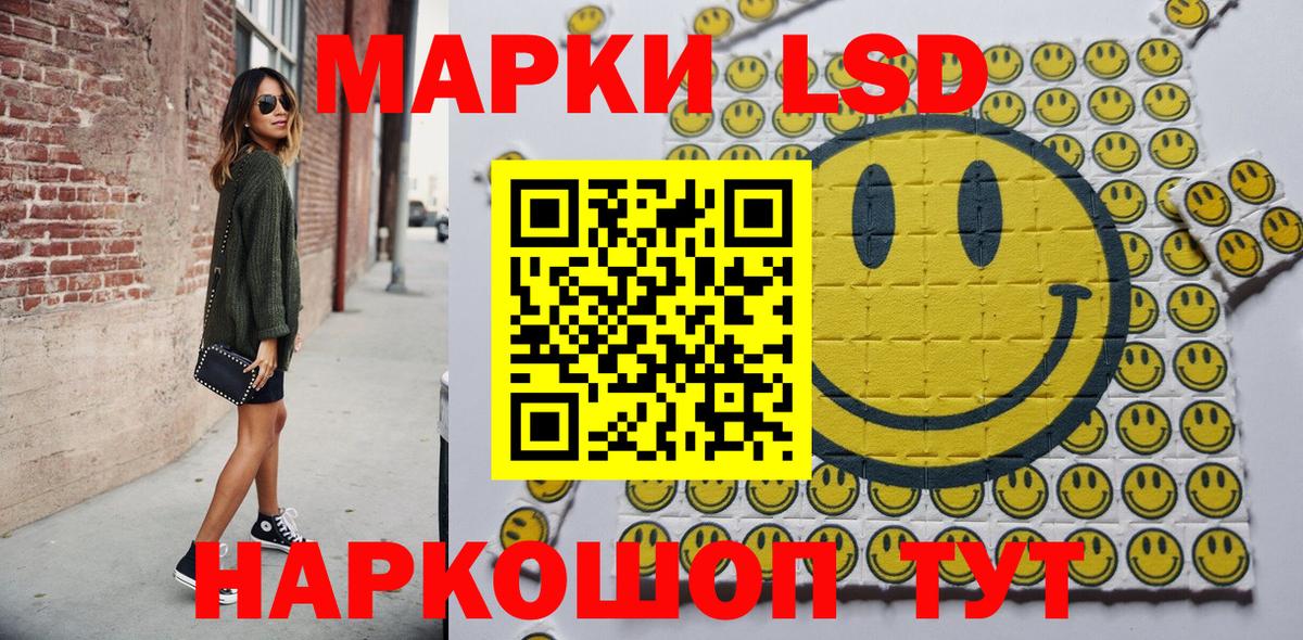 Марки 25I-NBOMe 1500мкг Рязань