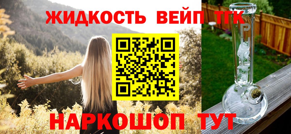 Дистиллят ТГК жижа Рязань
